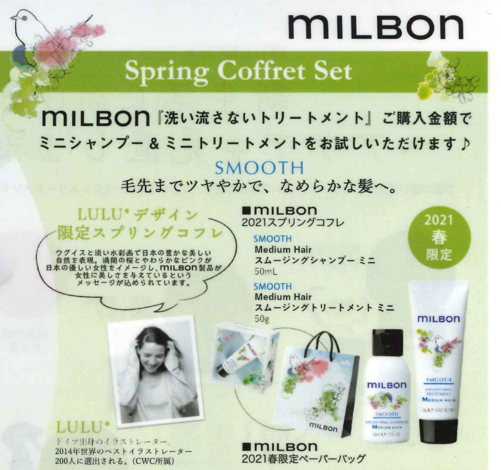 Spring Coffret Set☆　グローバルミルボン