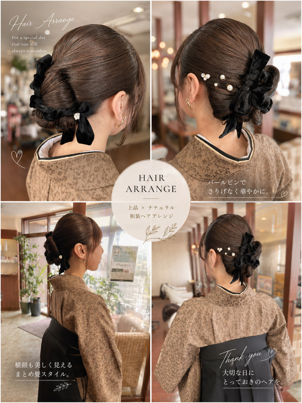 💐石橋店卒業袴💐