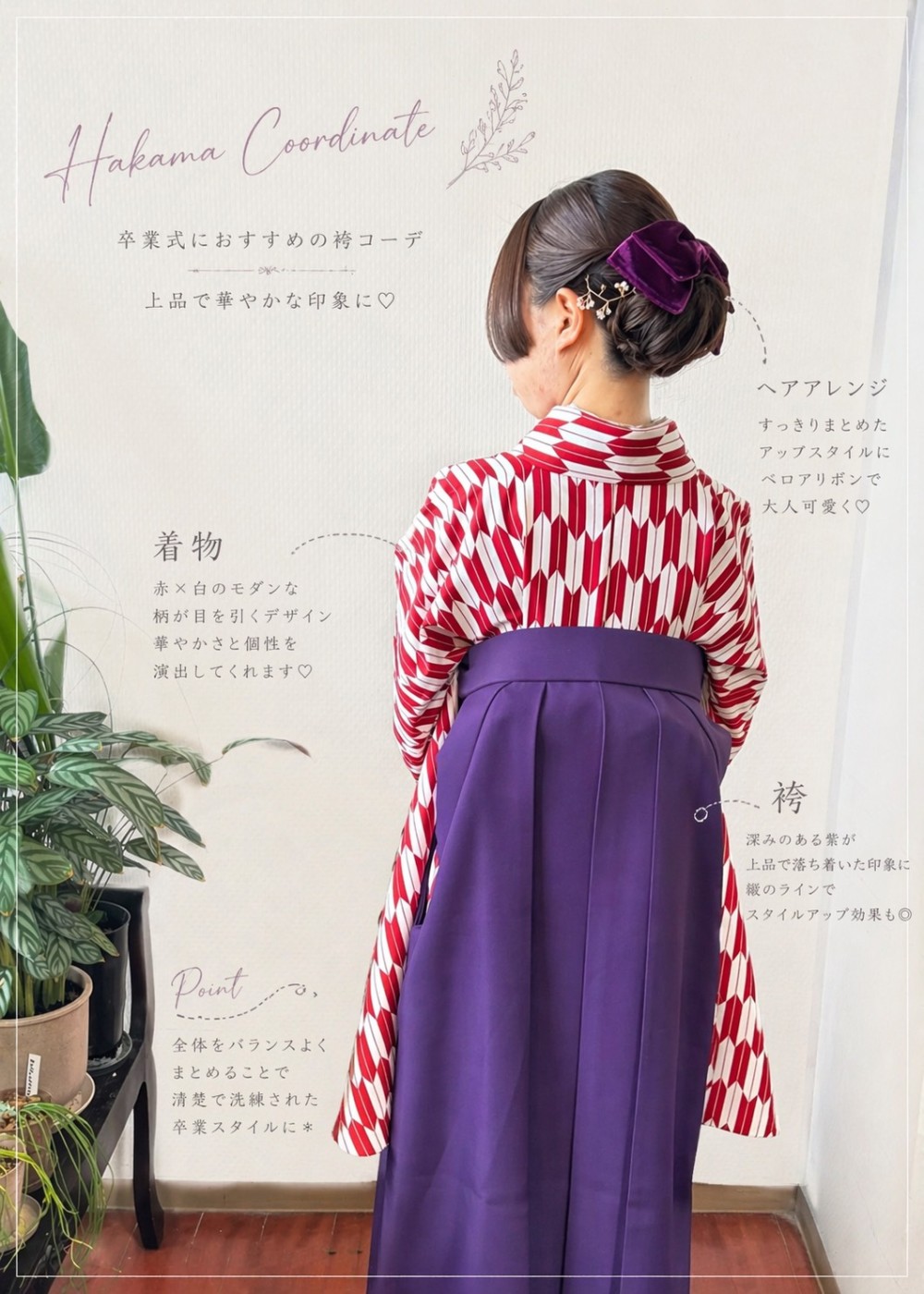💐石橋店卒業袴💐