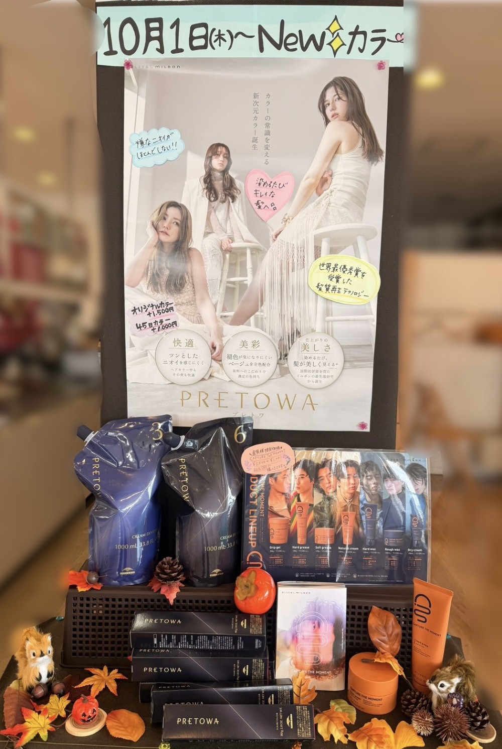 美髪彩生カラー♡プレトワ