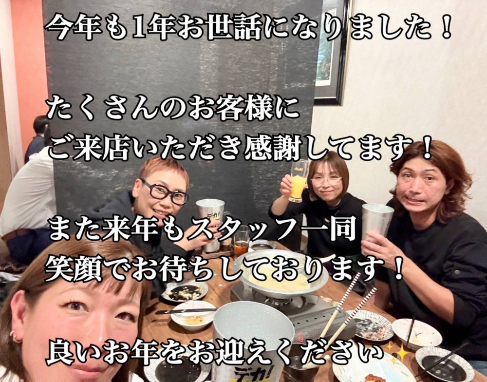 今年もご愛顧いただきありがとうございます。