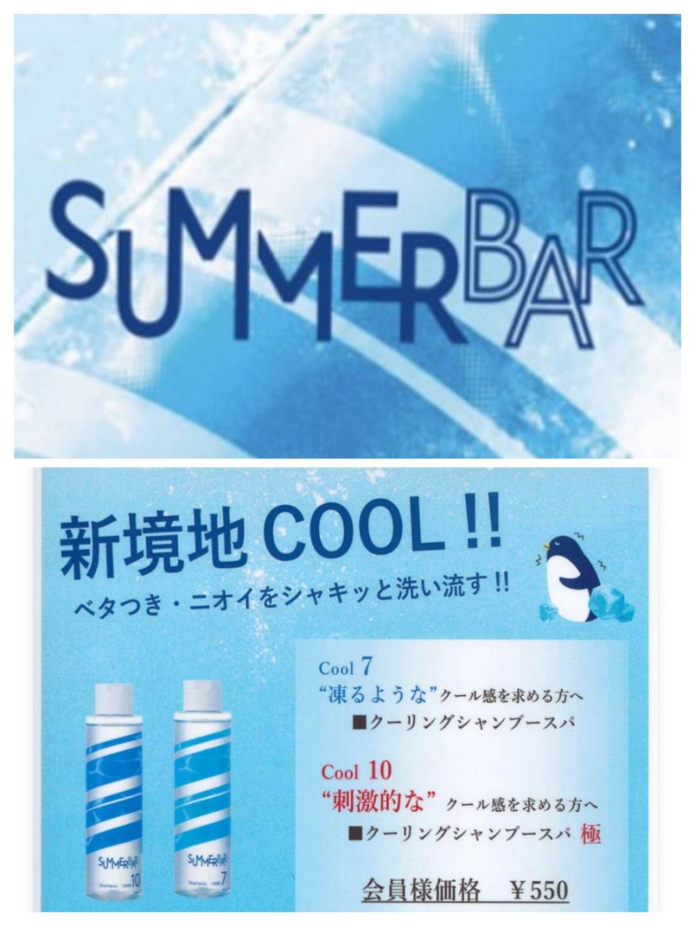 サマーシトラスシャンプー🧊