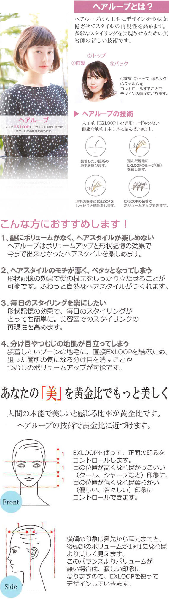 美容室rote Roze ローテローゼ