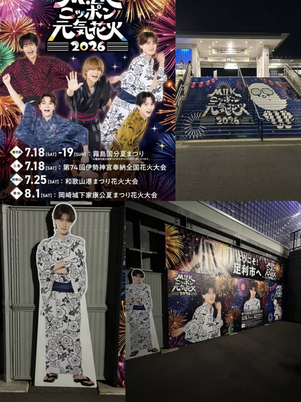 第110回　足利花火大会