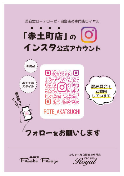 インスタ始めました！