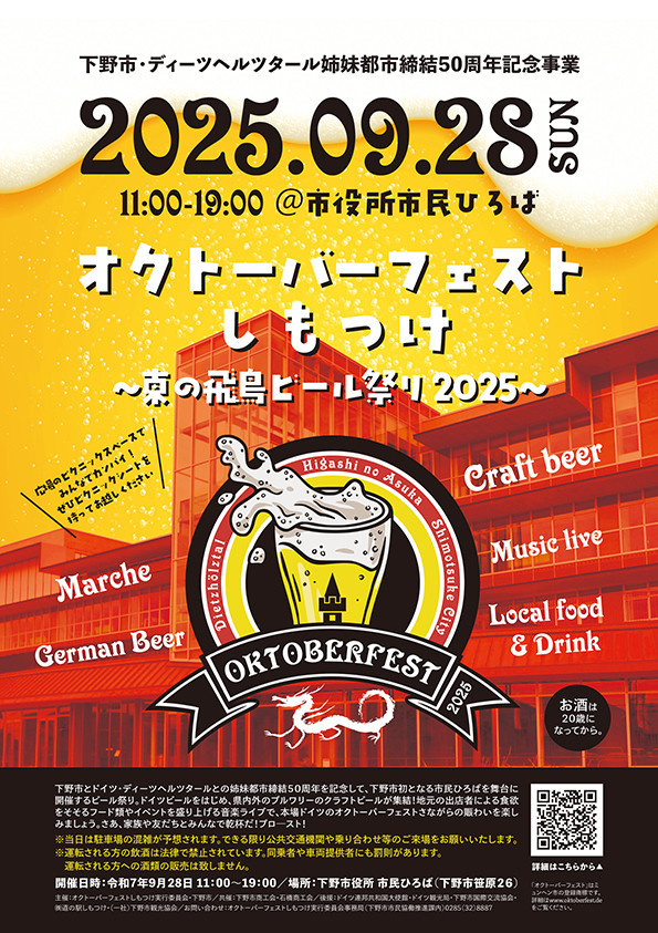 今週はビール祭りですよー！！
