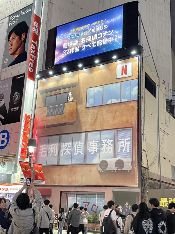 推し活２　毛利探偵事務所