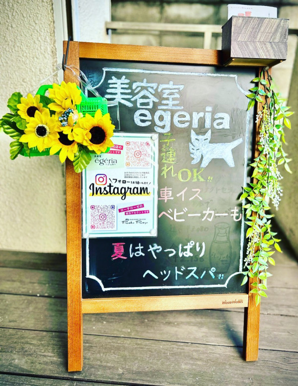 外看板を夏仕様に🌻