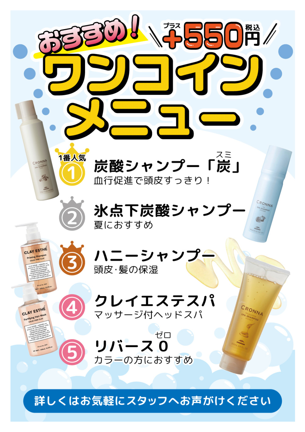 おすすめ！ワンコインメニュー