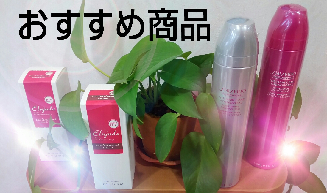 髪と頭皮の紫外線予防は万全ですか？