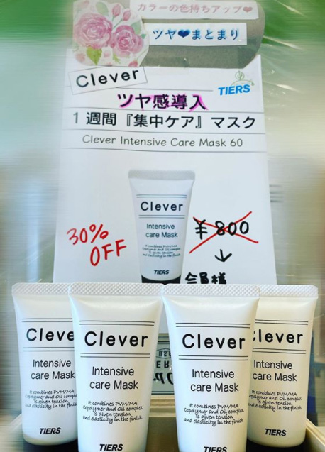 TIERS Clever インテンシブ ケア マスク トリートメント20本 試してみた】ティアーズ クレバー インテンシブケアマスクの
