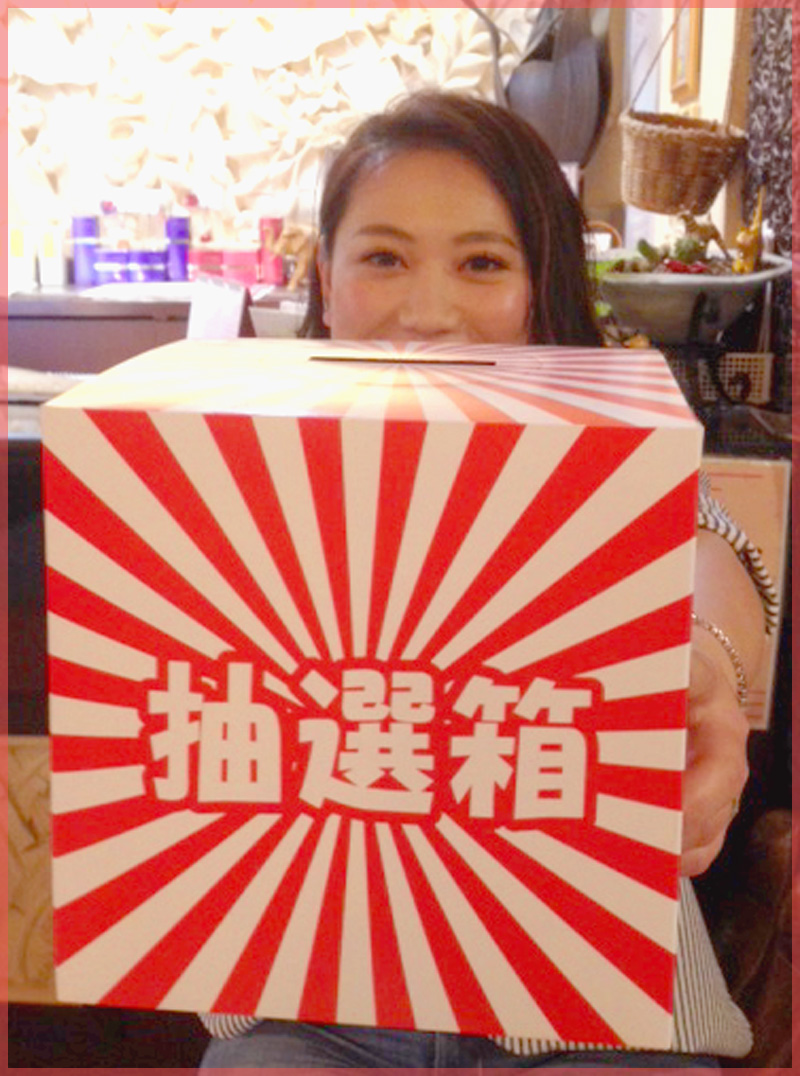 学生様限定　くじ引きキャンペーン☆