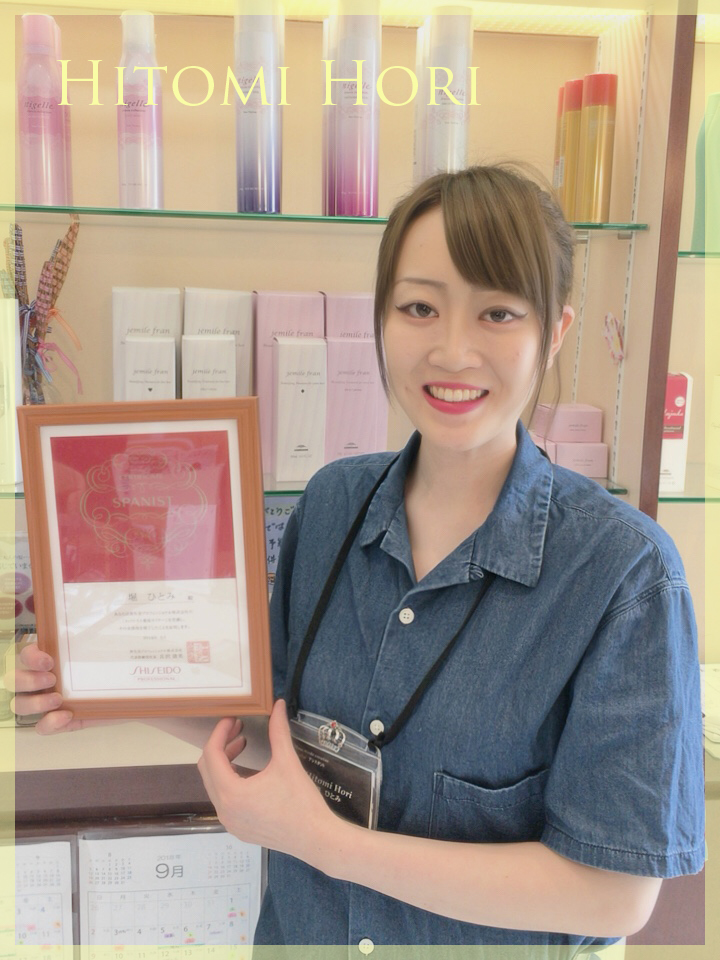 資生堂のスパニスト資格取得しました！！